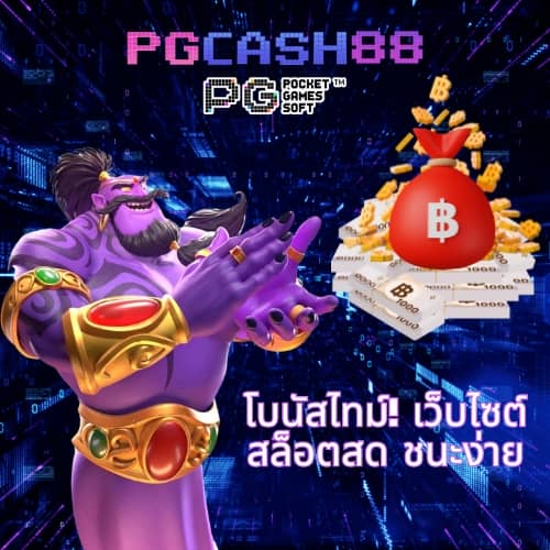 pg slot เว็บ นอก